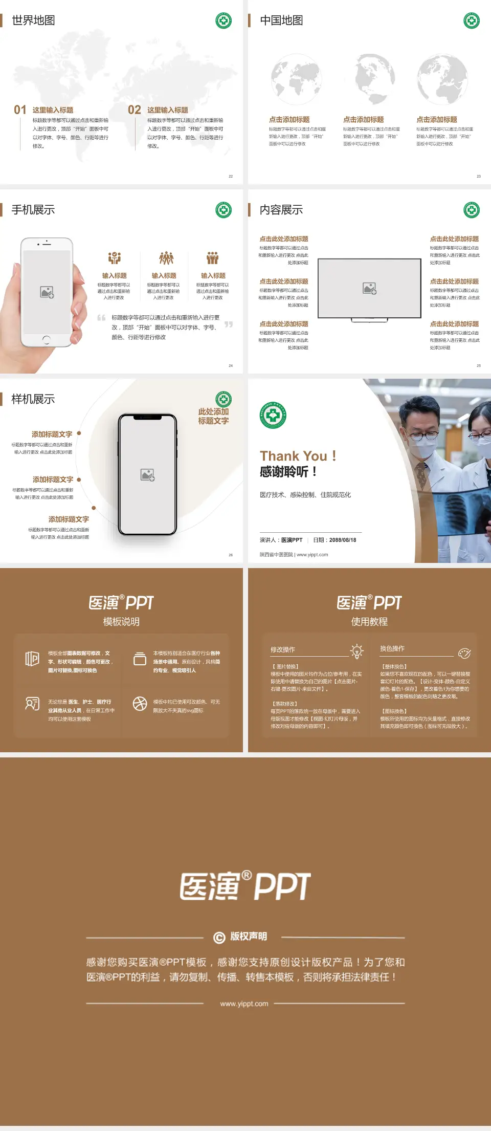 陕西省中医医院培训与教育PPT模板4:3格式幻灯片预览图4