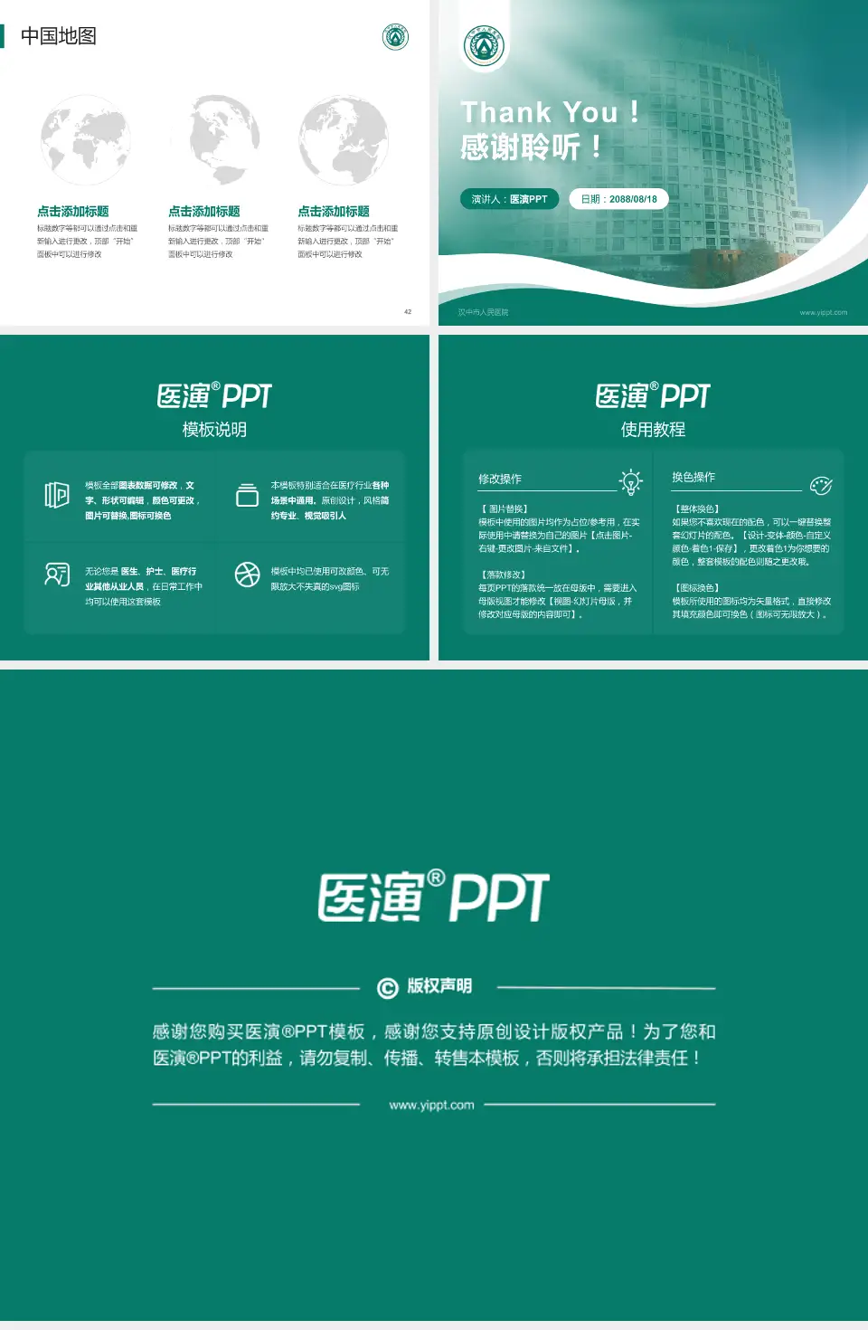 汉中市人民医院会议与研讨会PPT模板4:3格式幻灯片预览图6