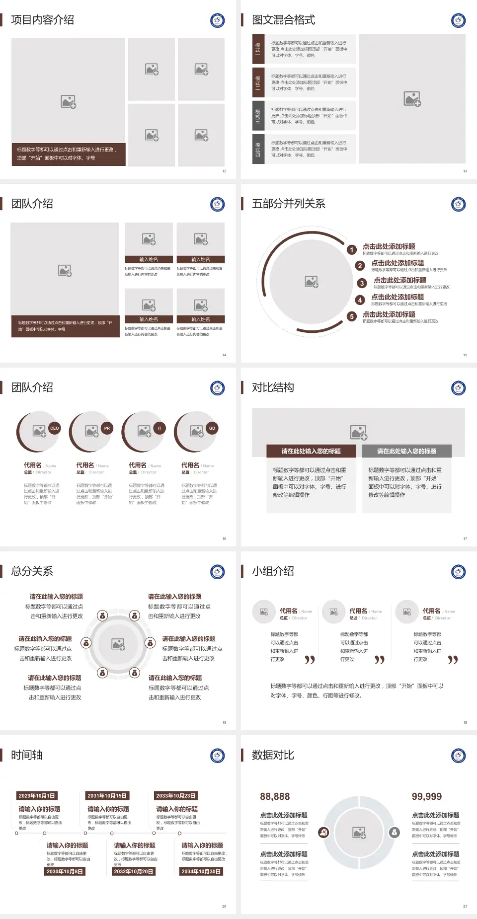 西安市第五医院医疗知识普及PPT模板4:3格式幻灯片预览图3