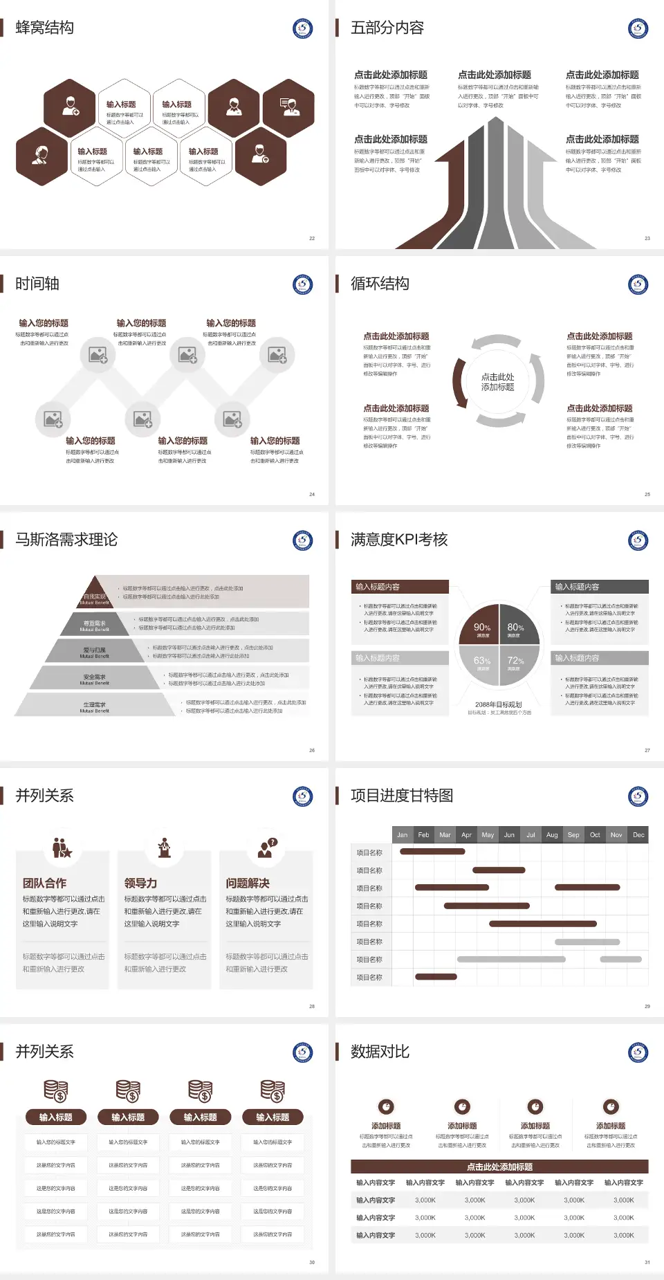 西安市第五医院医疗知识普及PPT模板4:3格式幻灯片预览图4