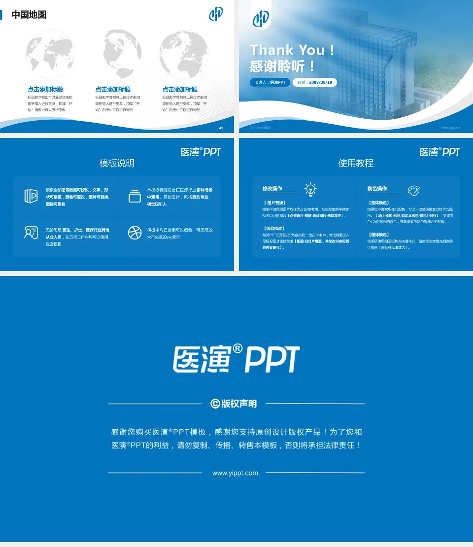 汉中市中心医院会议与研讨会PPT模板16:9格式幻灯片预览图6