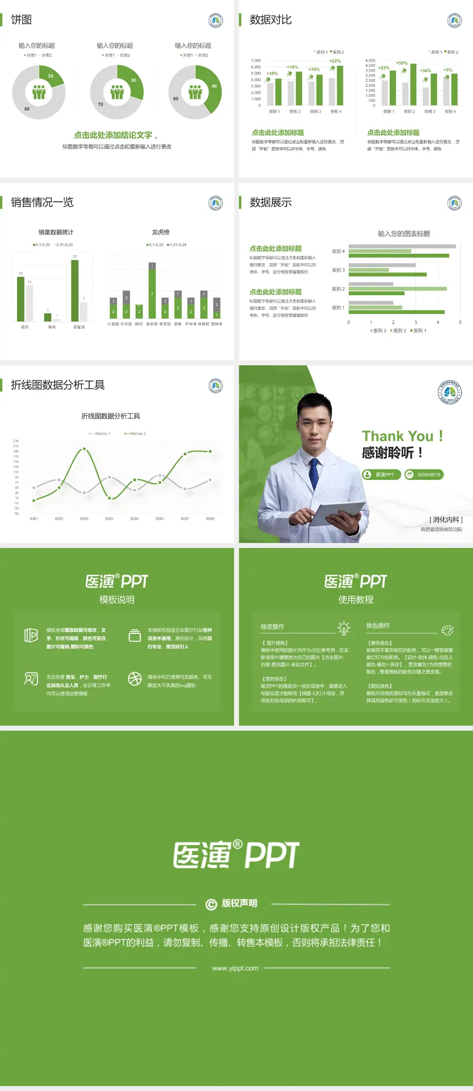 陕西省结核病防治院病例分享与讨论PPT模板4:3格式幻灯片预览图4