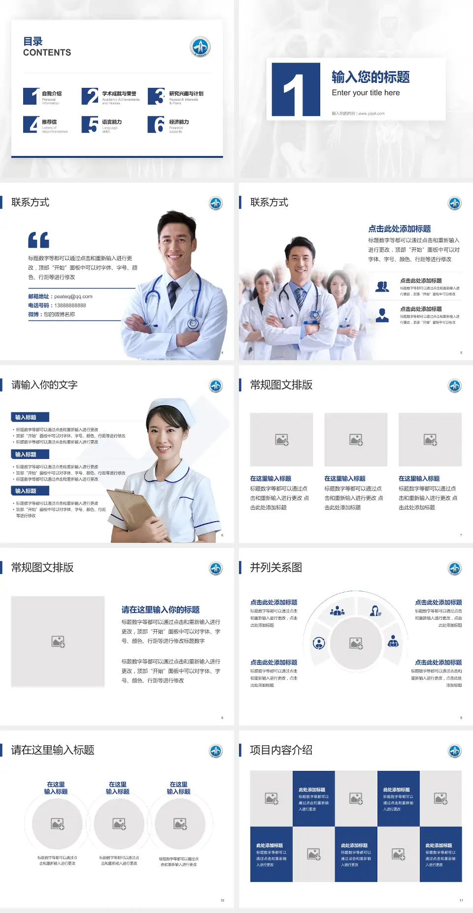 西安交通大学第一附属医院陆港院区患者教育与指导PPT模板4:3格式幻灯片预览图2