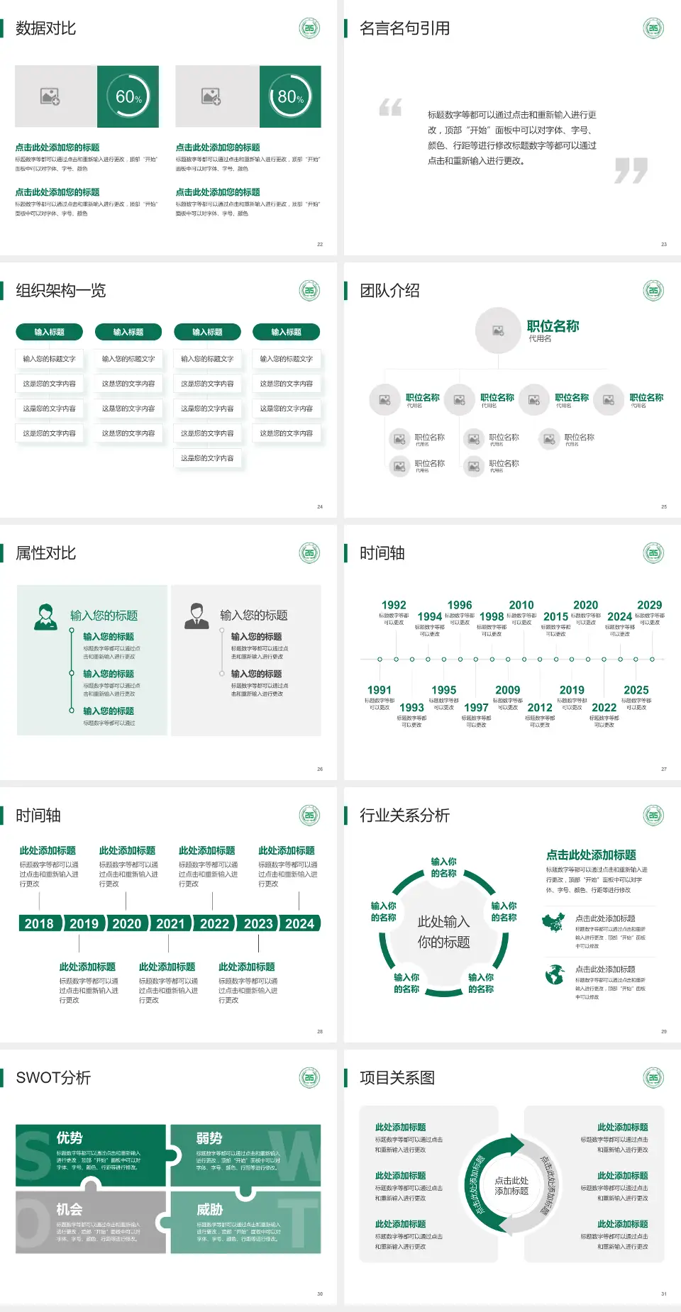 陕西省核工业二一五医院医院简介/日常通用PPT模板4:3格式幻灯片预览图4