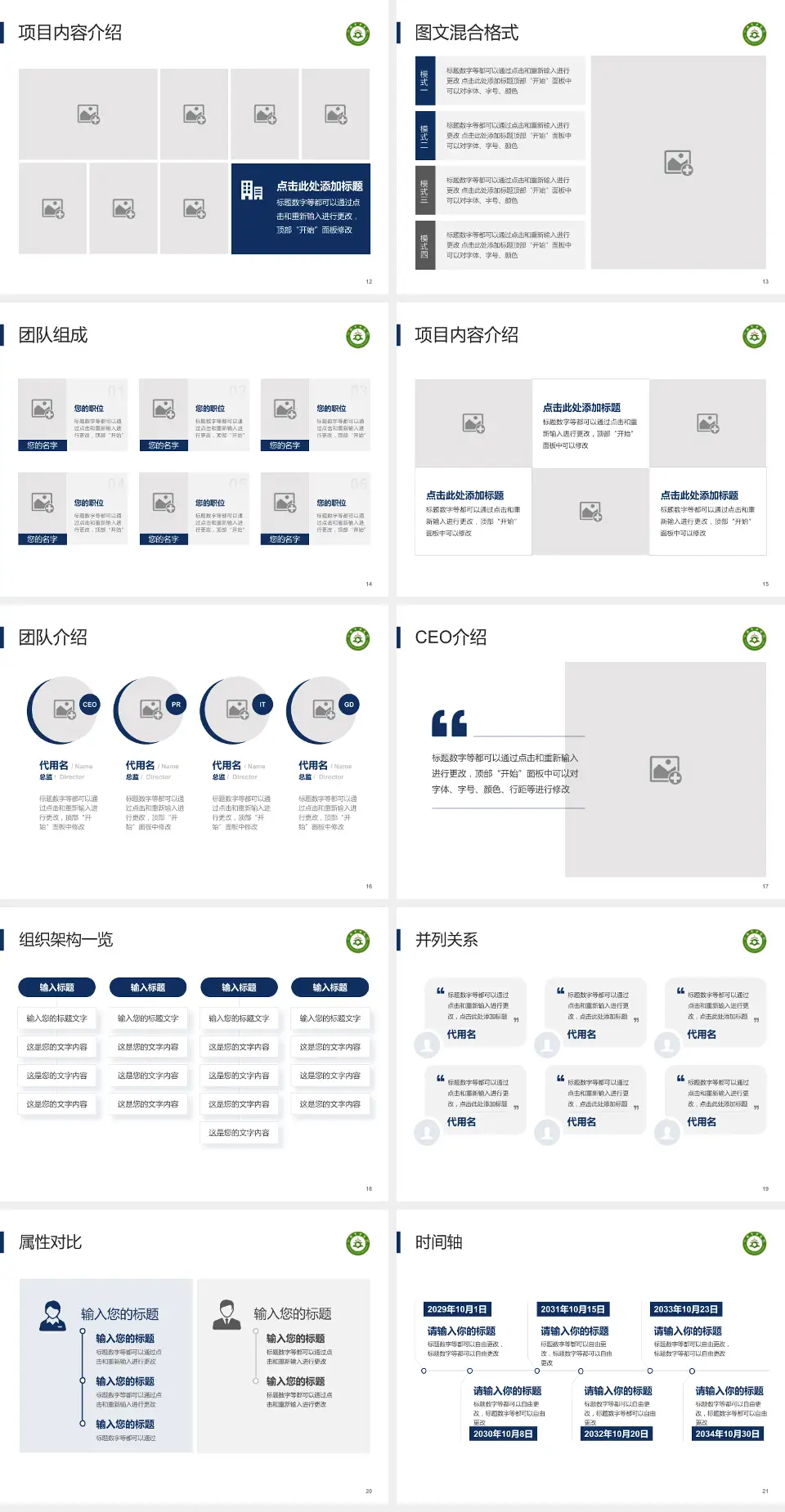 六安市中医院患者教育与指导PPT模板4:3格式幻灯片预览图3