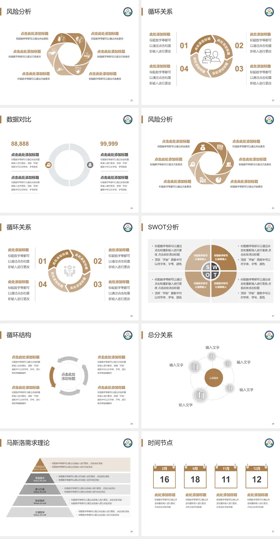 陕西中医药大学第二附属医院秦都院区科研成果展示PPT模板4:3格式幻灯片预览图4