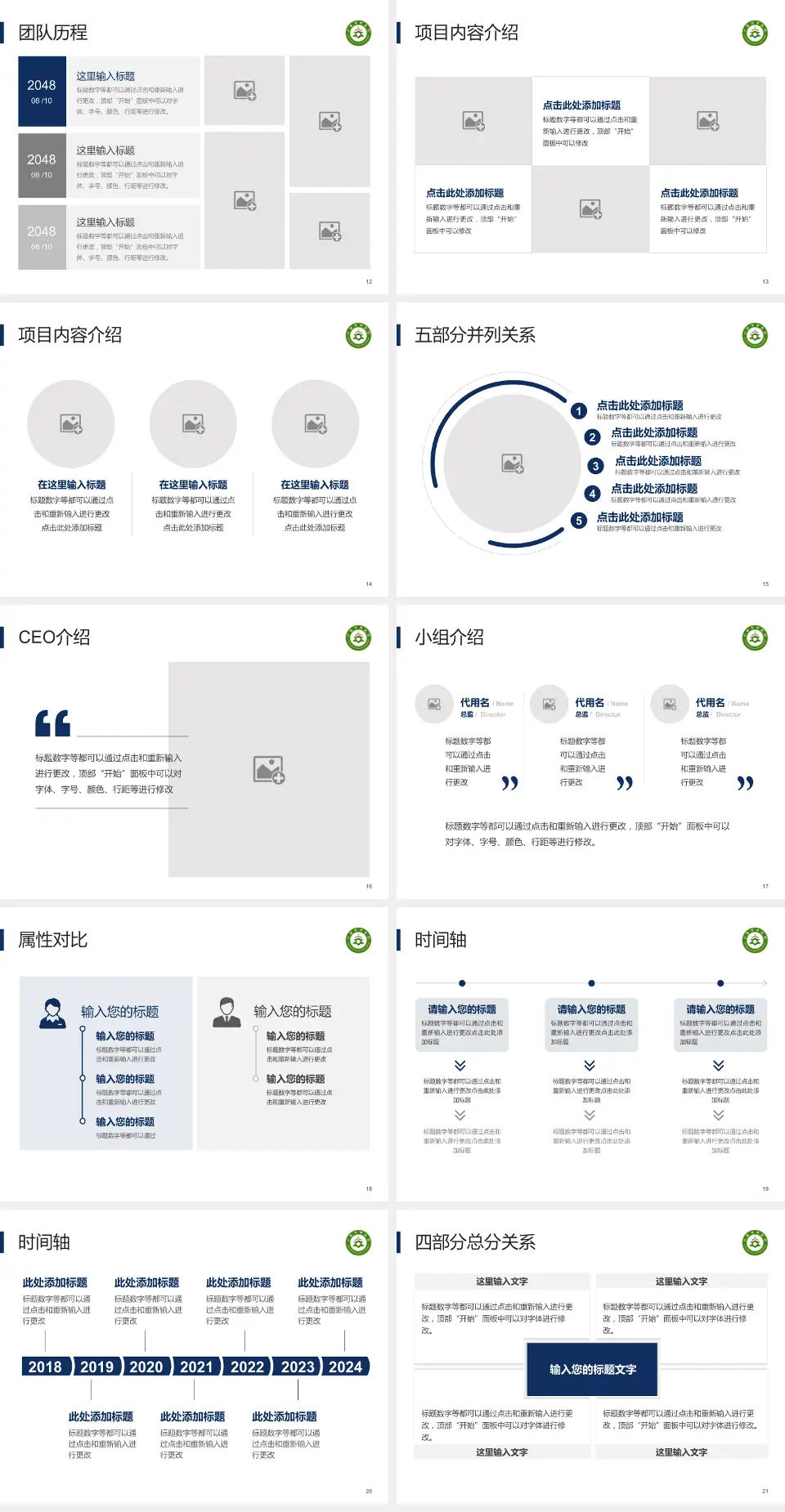 六安市中医院科研成果展示PPT模板4:3格式幻灯片预览图3