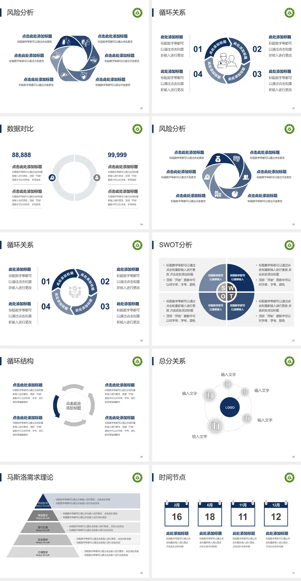 六安市中医院科研成果展示PPT模板4:3格式幻灯片预览图4