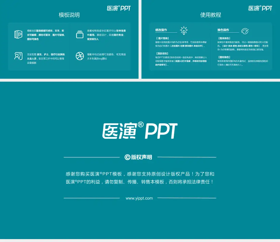 西安市红会医院医院简介/日常通用PPT模板16:9格式幻灯片预览图8