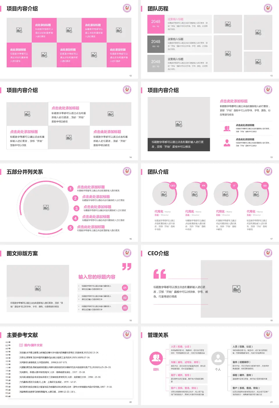 渭南市妇幼保健院医疗行业比赛专用PPT模板16:9格式幻灯片预览图3