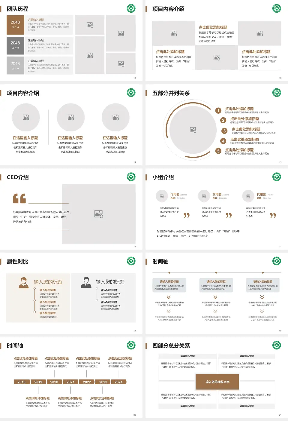 陕西省中医医院科研成果展示PPT模板16:9格式幻灯片预览图3