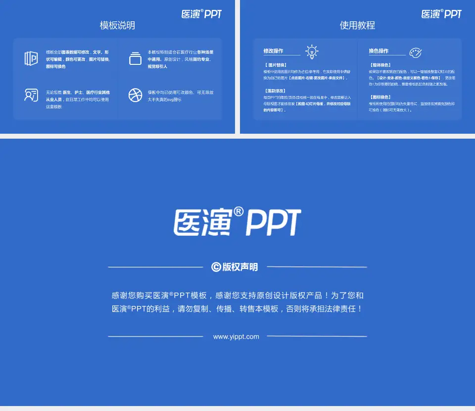 第四军医大学唐都医院医院简介/日常通用PPT模板16:9格式幻灯片预览图8