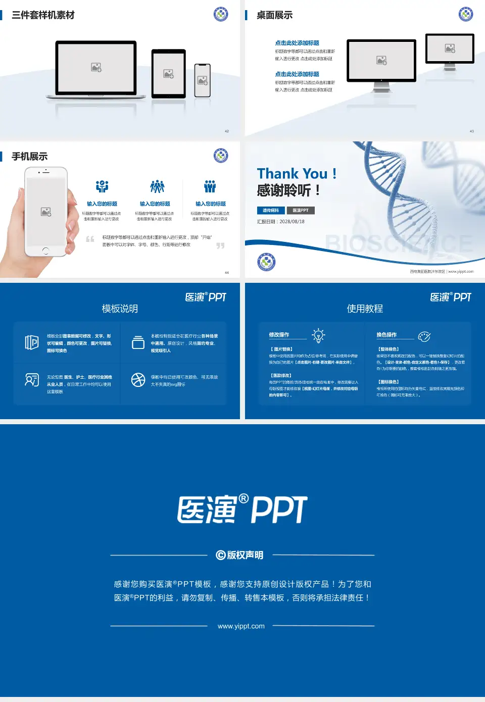 西电集团医院沣东院区项目申请与汇报PPT模板16:9格式幻灯片预览图6