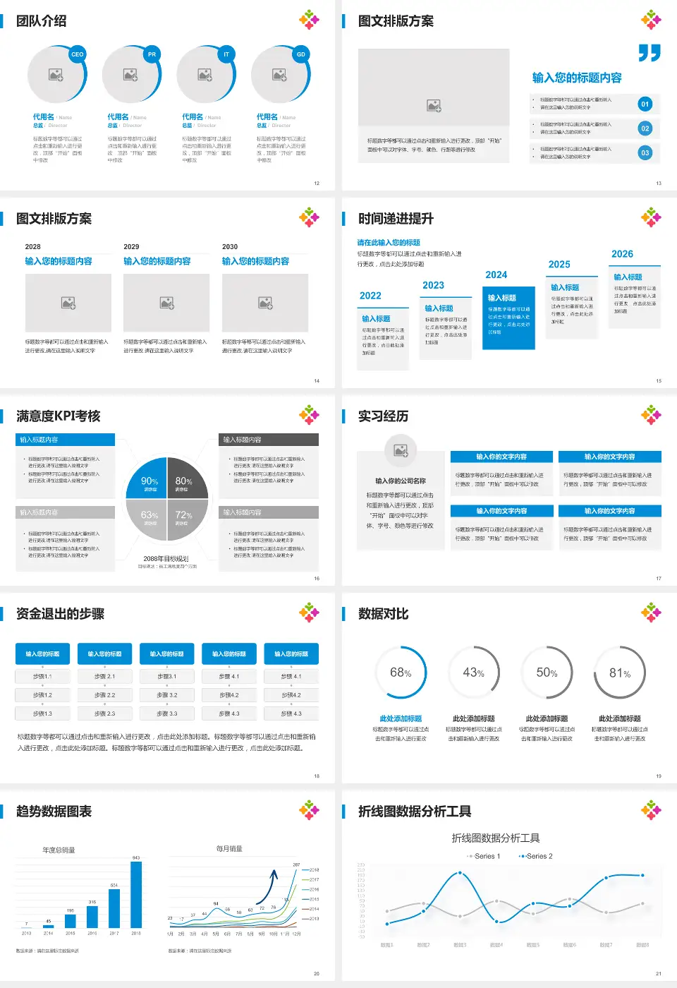 西安市儿童医院培训与教育PPT模板16:9格式幻灯片预览图3