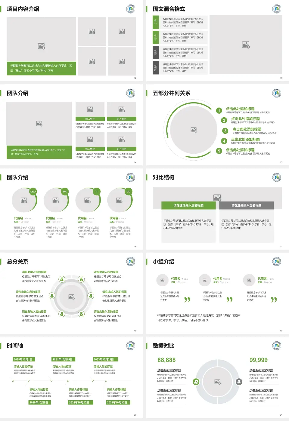 陕西省结核病防治院医疗知识普及PPT模板16:9格式幻灯片预览图3