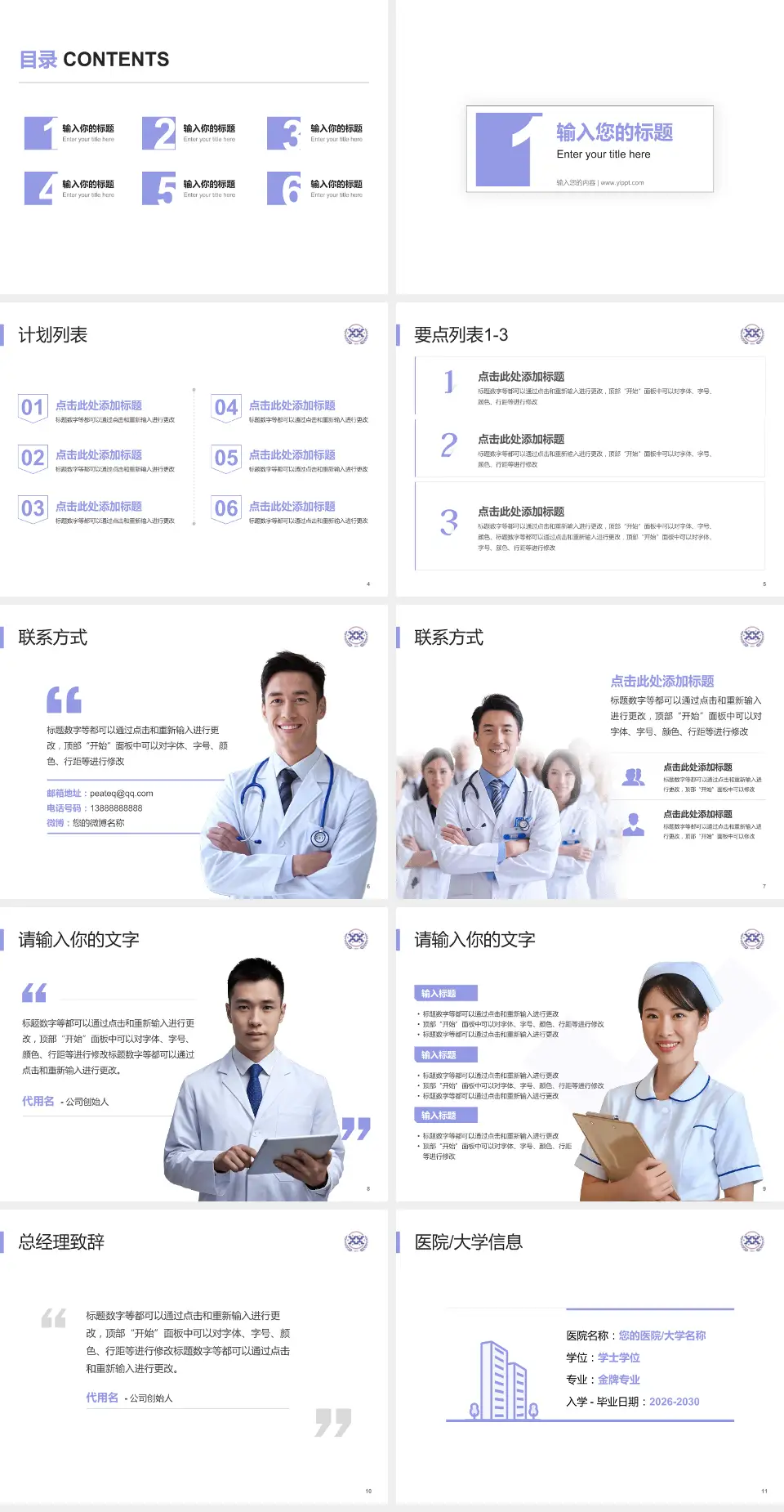 西安市人民医院医院简介/日常通用PPT模板4:3格式幻灯片预览图2