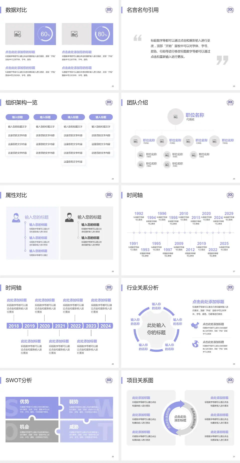 西安市人民医院医院简介/日常通用PPT模板4:3格式幻灯片预览图4