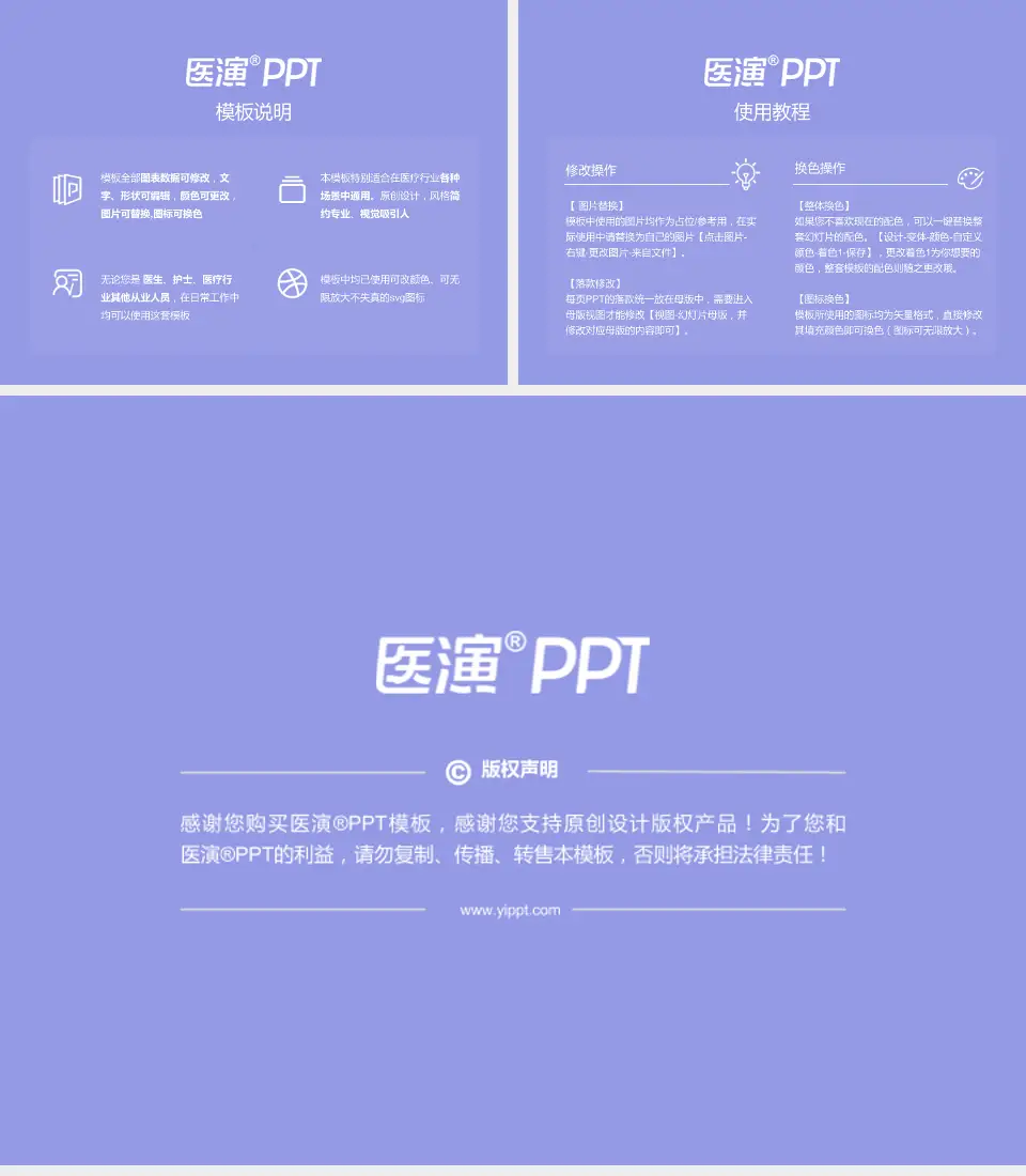 西安市人民医院医院简介/日常通用PPT模板4:3格式幻灯片预览图8