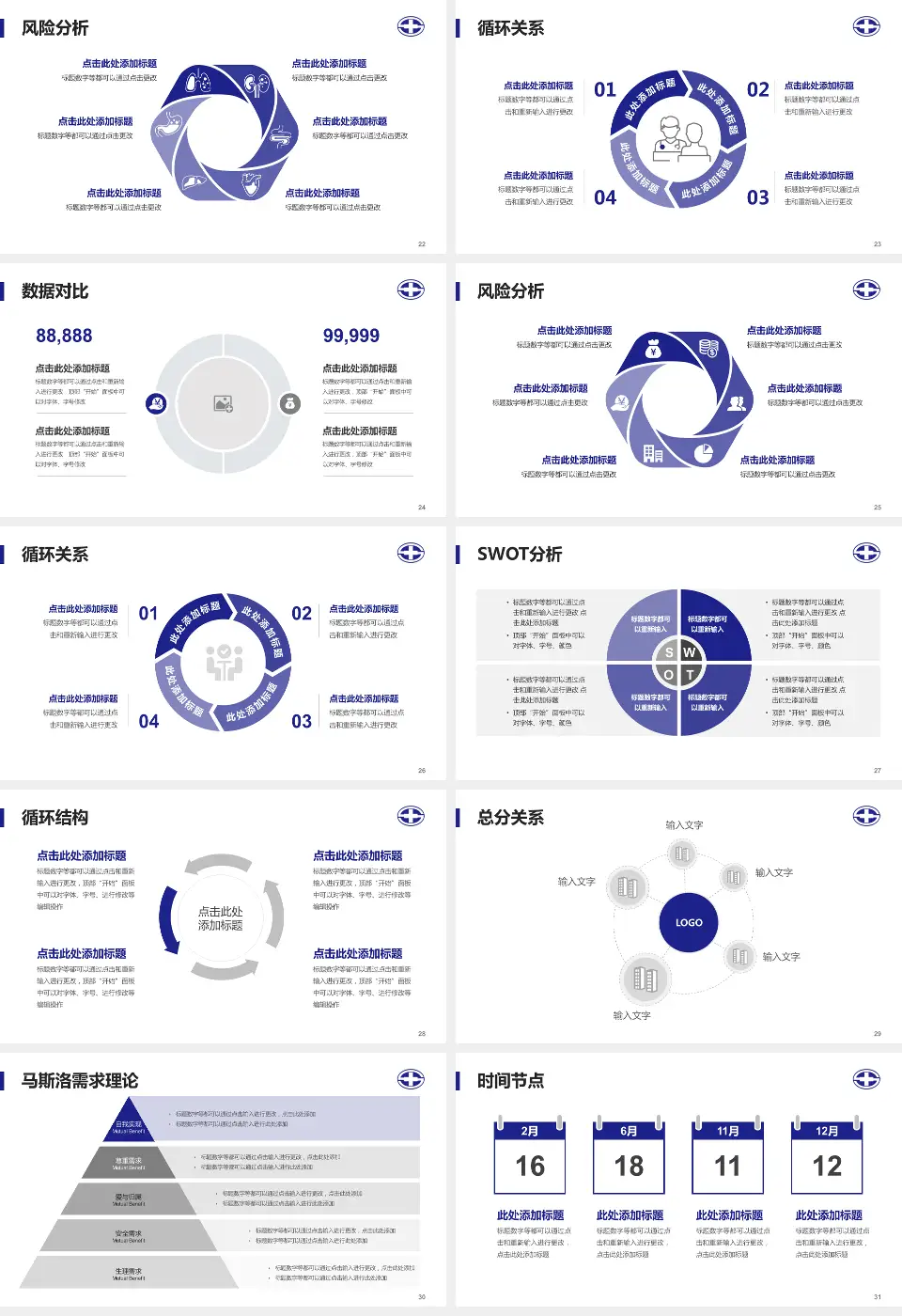 陕西省人民医院 西咸院区科研成果展示PPT模板16:9格式幻灯片预览图4