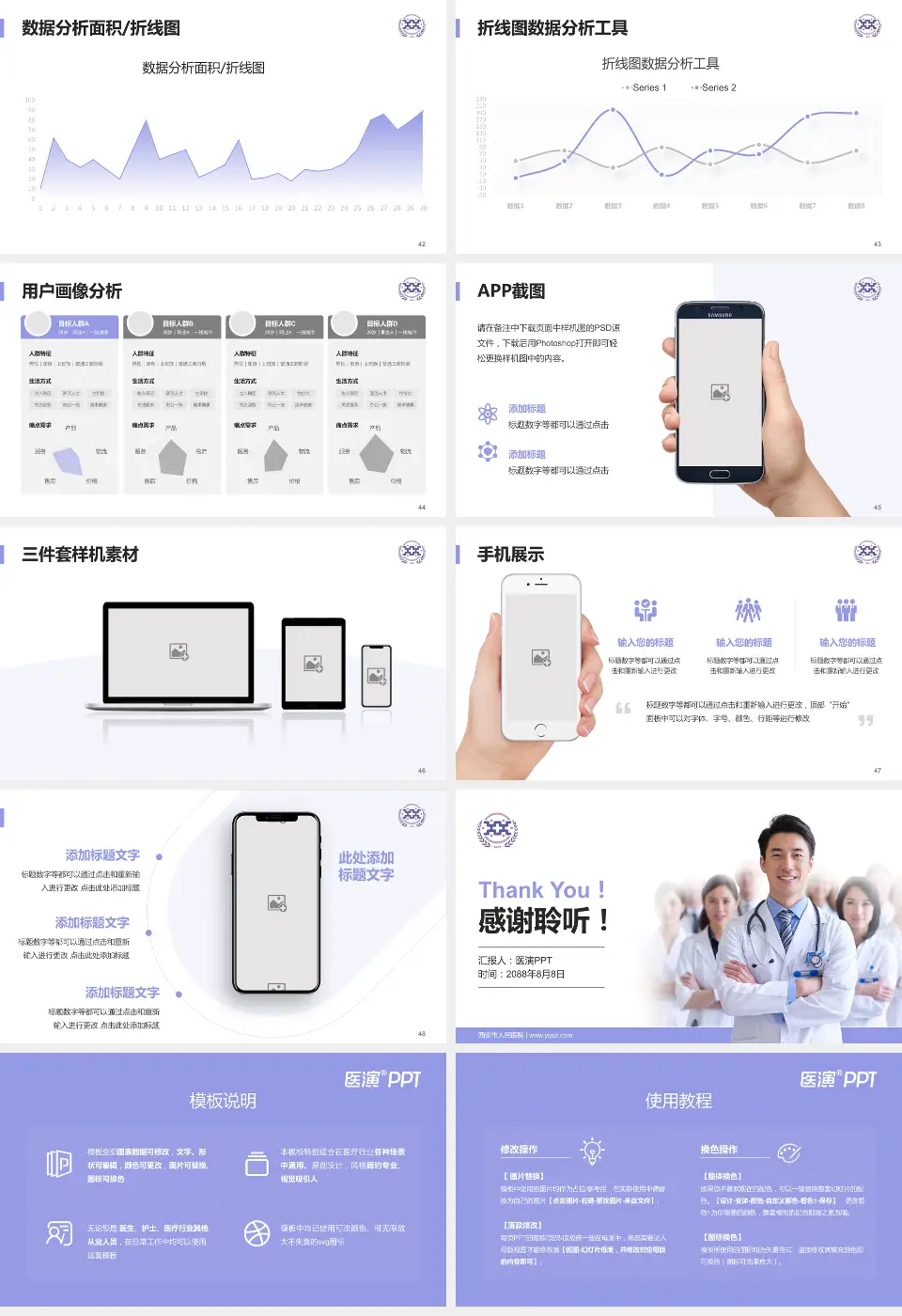 西安市人民医院科室介绍与推广PPT模板16:9格式幻灯片预览图6