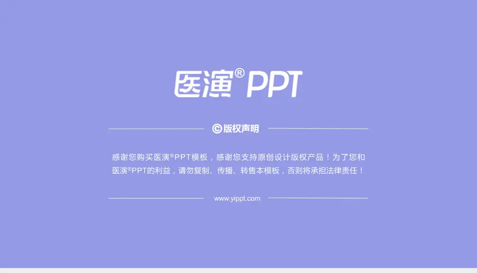 西安市人民医院科室介绍与推广PPT模板16:9格式幻灯片预览图7