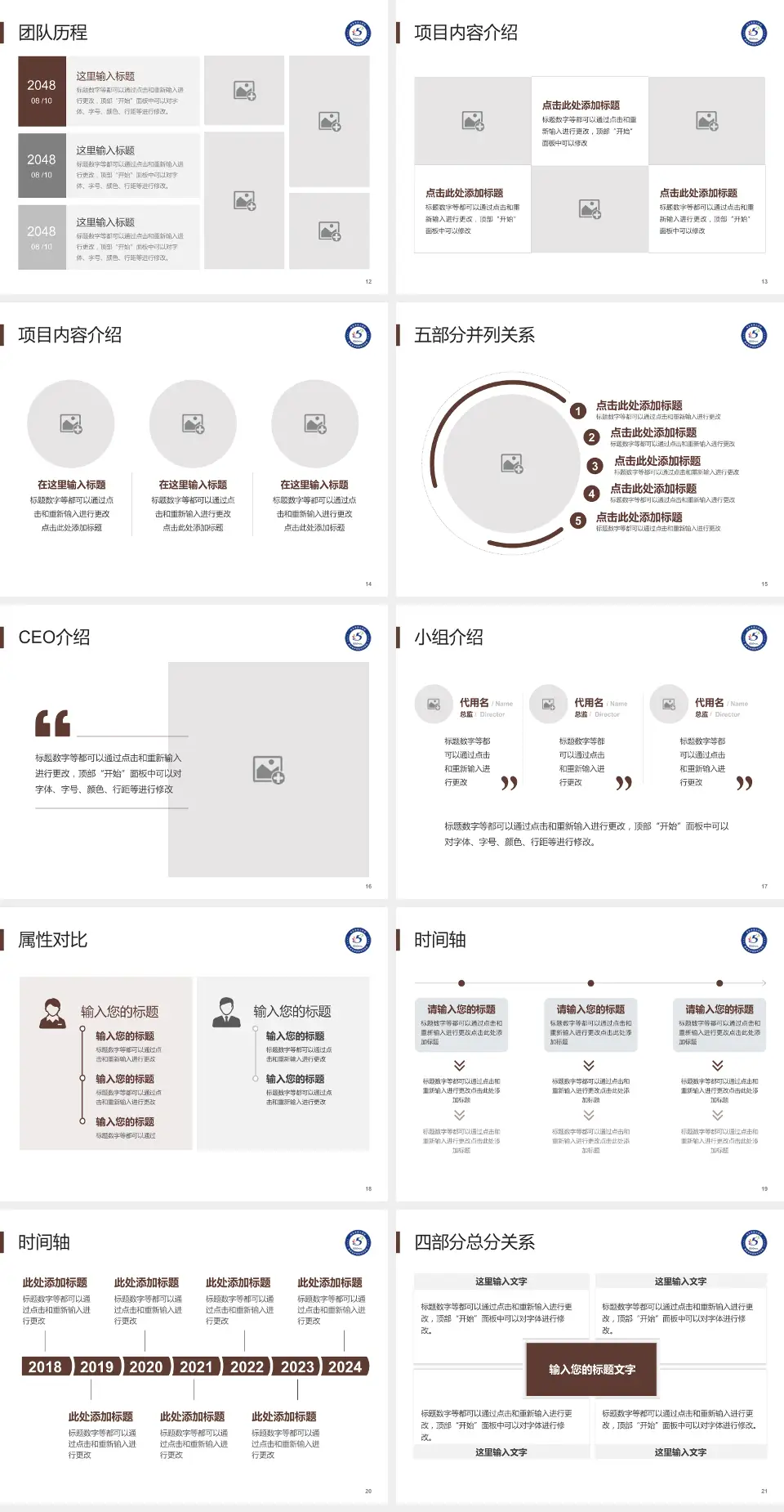 西安市第五医院科研成果展示PPT模板4:3格式幻灯片预览图3