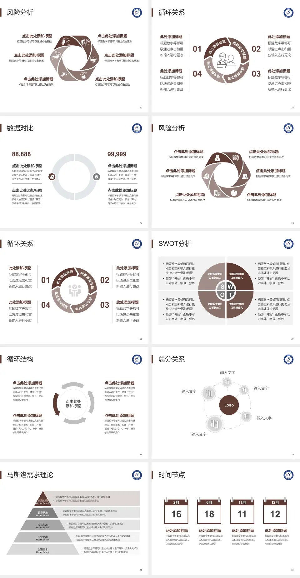 西安市第五医院科研成果展示PPT模板4:3格式幻灯片预览图4
