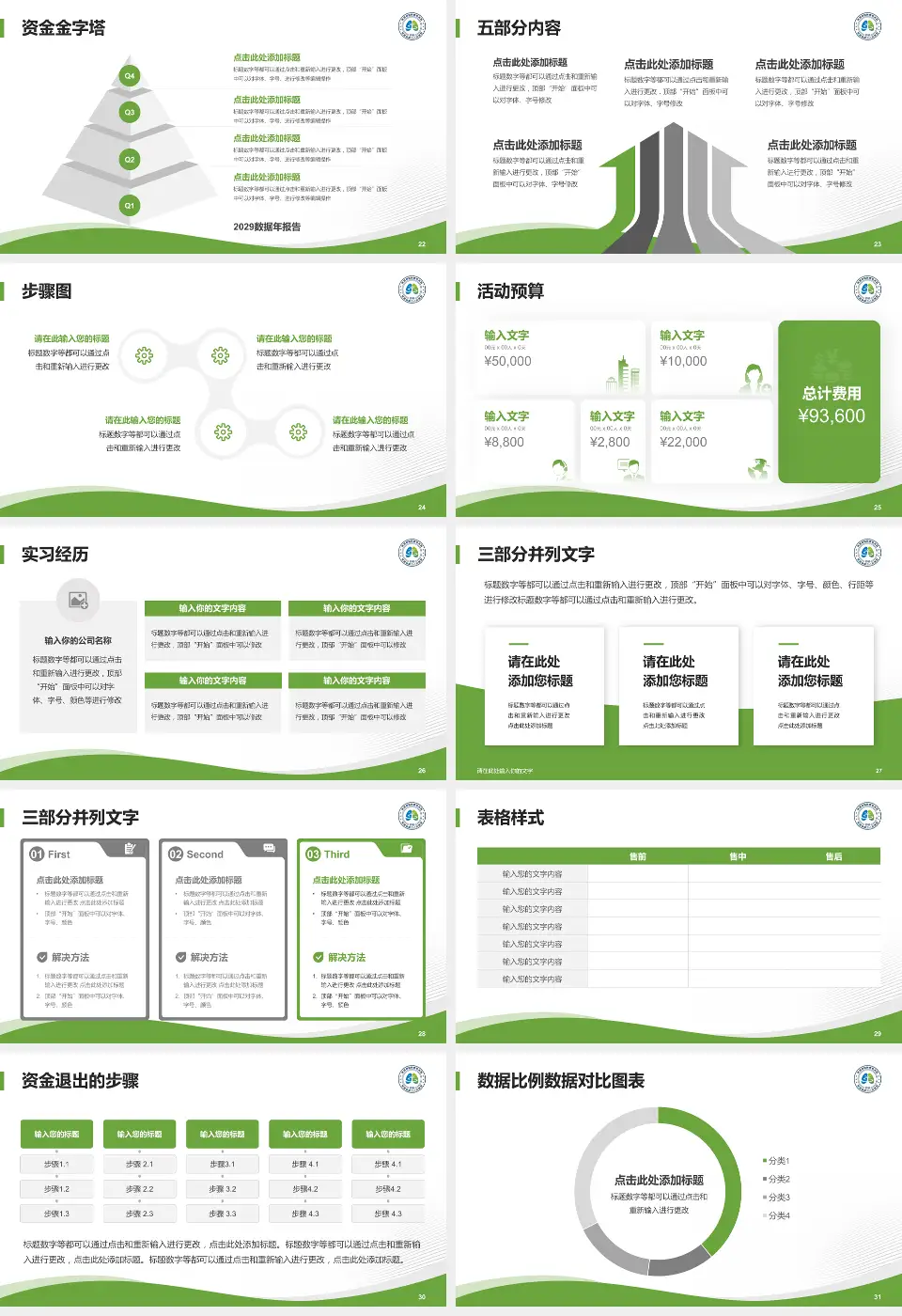 陕西省结核病防治院会议与研讨会PPT模板16:9格式幻灯片预览图4