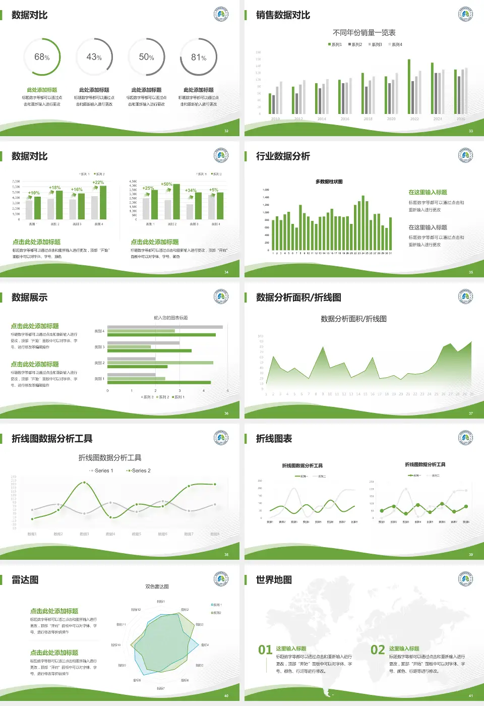 陕西省结核病防治院会议与研讨会PPT模板16:9格式幻灯片预览图5