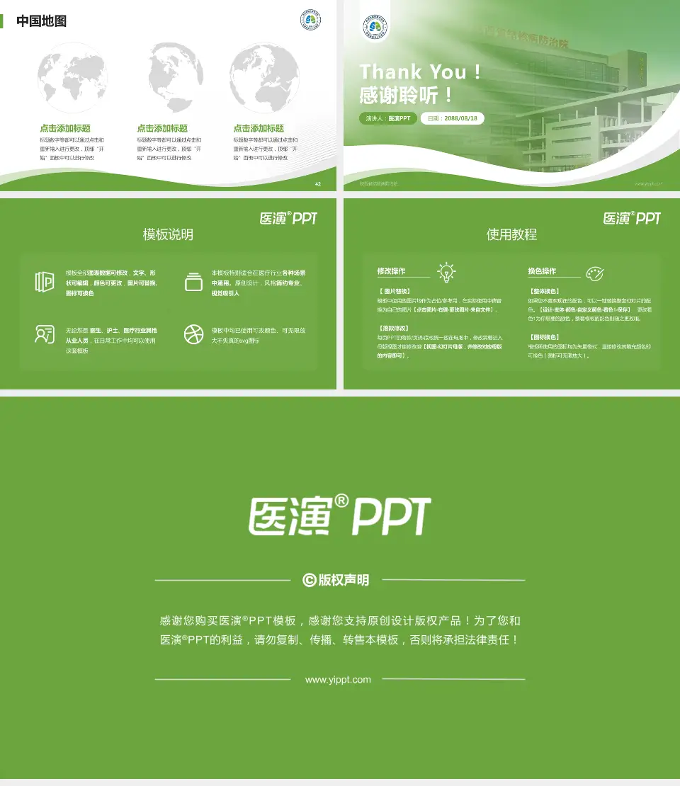 陕西省结核病防治院会议与研讨会PPT模板16:9格式幻灯片预览图6