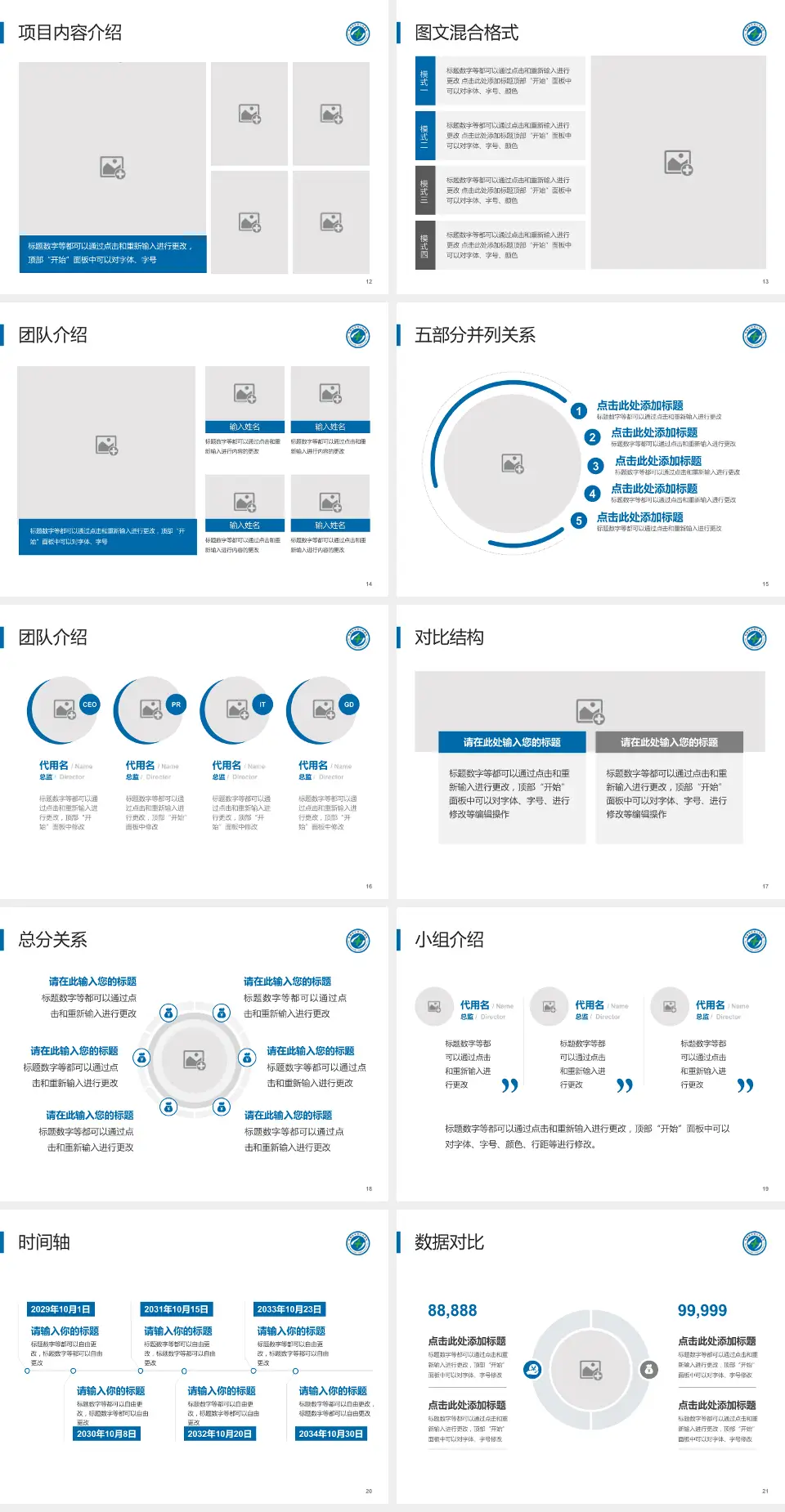 陕西省第四人民医院医疗知识普及PPT模板4:3格式幻灯片预览图3