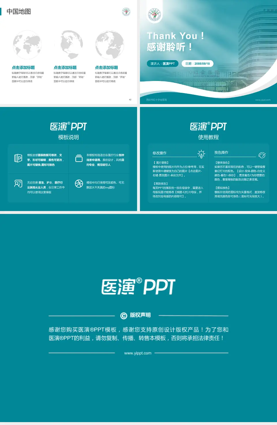 西安市红十字会医院会议与研讨会PPT模板4:3格式幻灯片预览图6