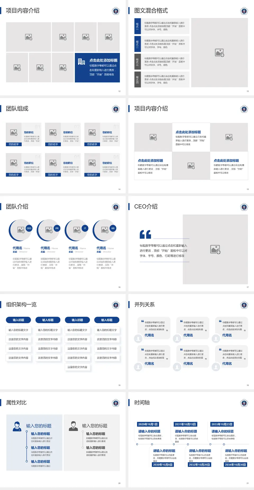 西安交通大学第二附属医院新疆医院患者教育与指导PPT模板4:3格式幻灯片预览图3
