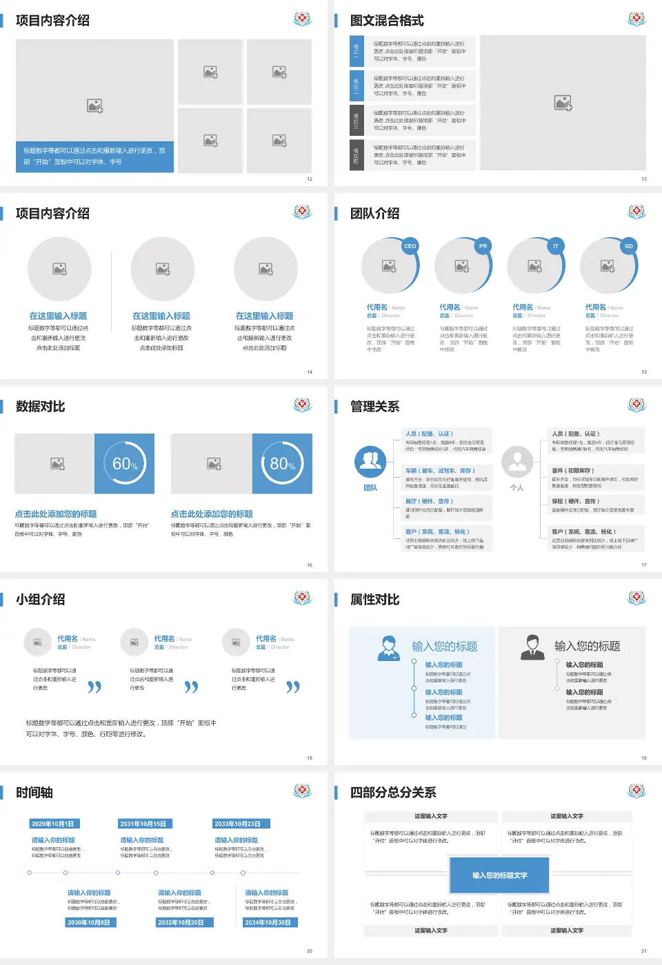 西安市中心医院科室介绍与推广PPT模板16:9格式幻灯片预览图3