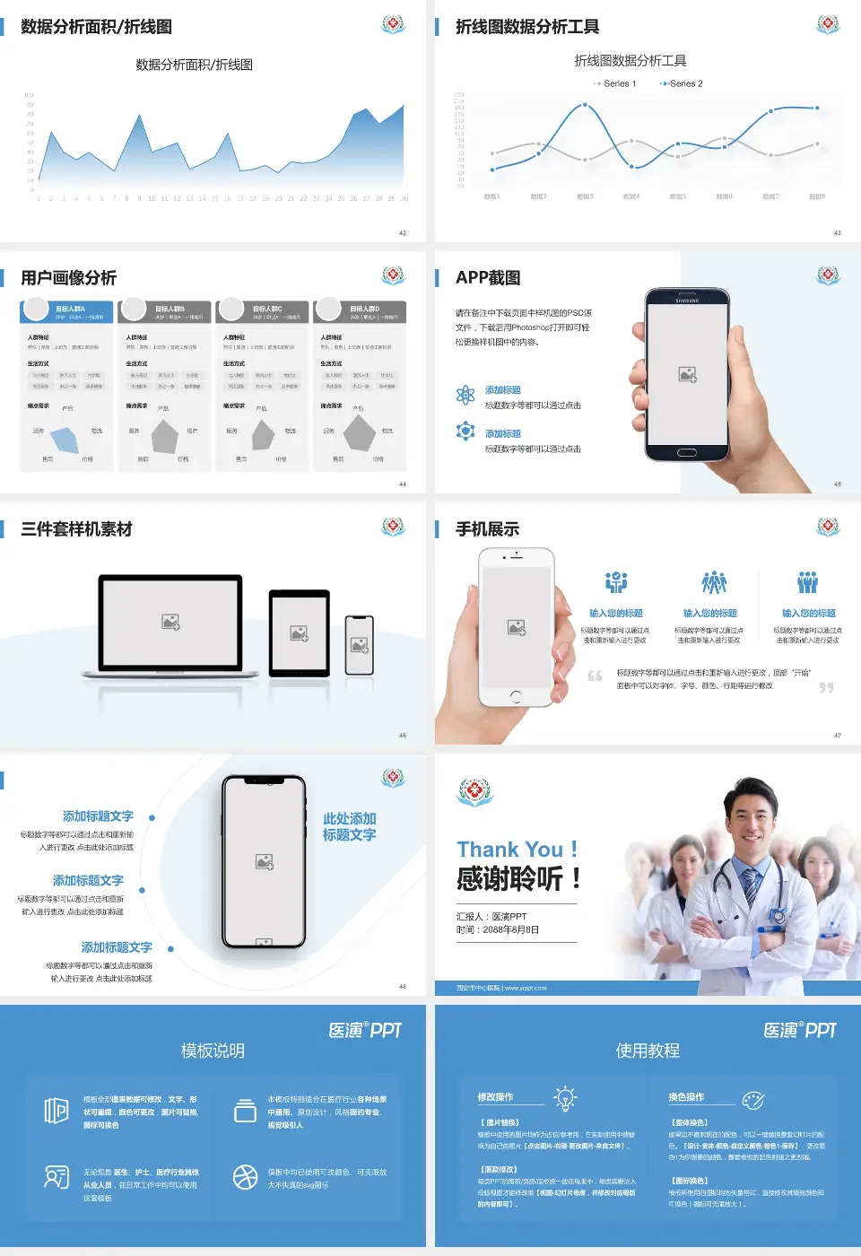 西安市中心医院科室介绍与推广PPT模板16:9格式幻灯片预览图6