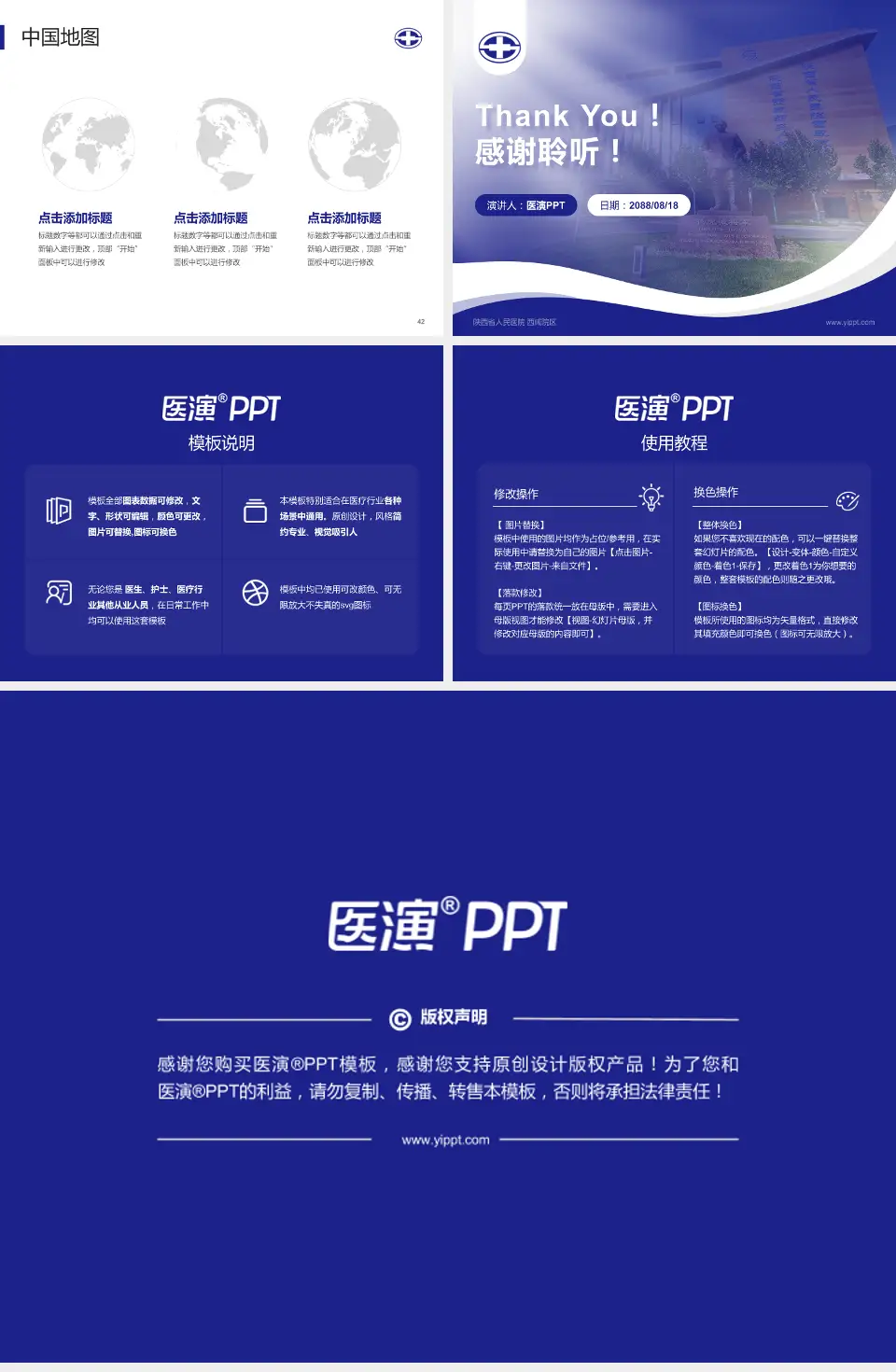 陕西省人民医院 西咸院区会议与研讨会PPT模板4:3格式幻灯片预览图6