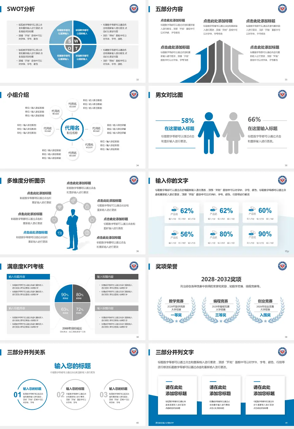 渭南市中心医院医疗行业比赛专用PPT模板16:9格式幻灯片预览图5