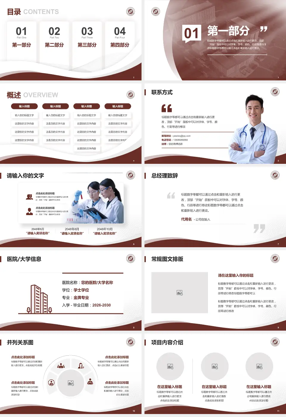 汉中市中医医院会议与研讨会PPT模板16:9格式幻灯片预览图2