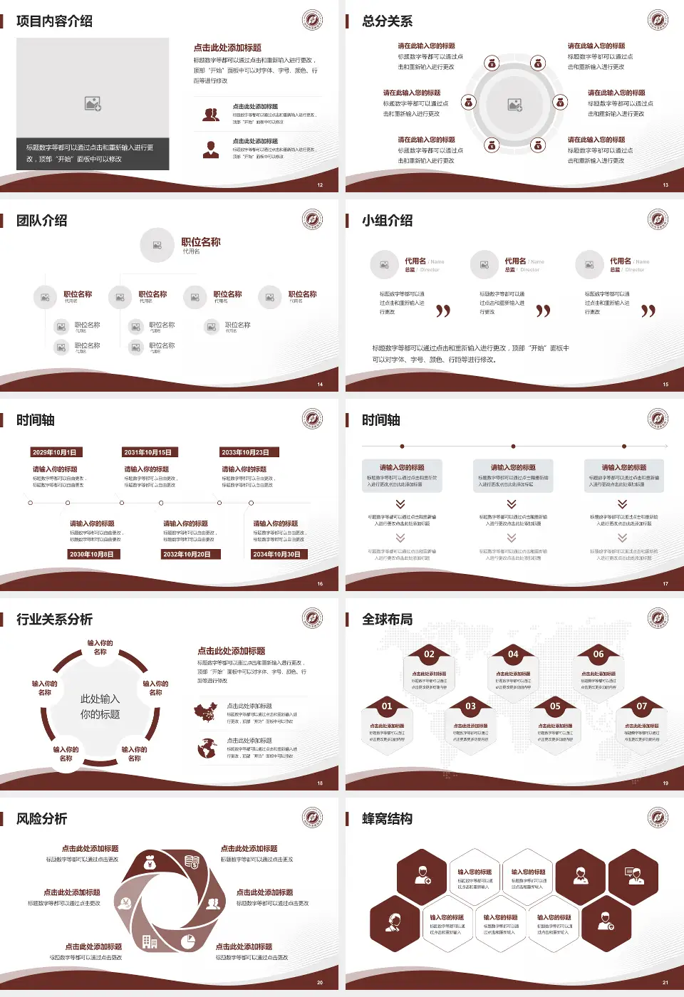 汉中市中医医院会议与研讨会PPT模板16:9格式幻灯片预览图3