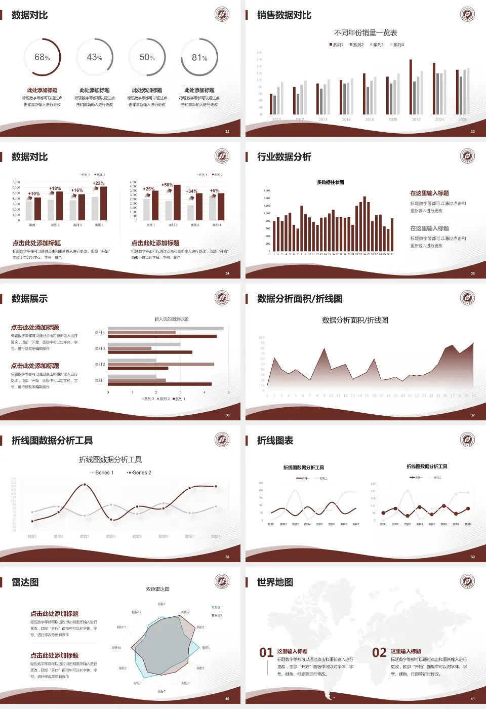 汉中市中医医院会议与研讨会PPT模板16:9格式幻灯片预览图5