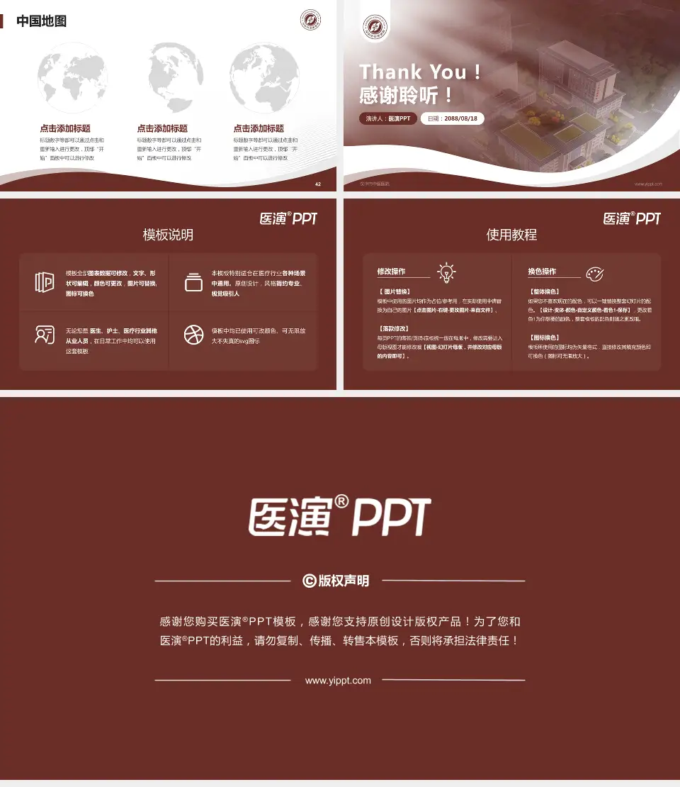 汉中市中医医院会议与研讨会PPT模板16:9格式幻灯片预览图6