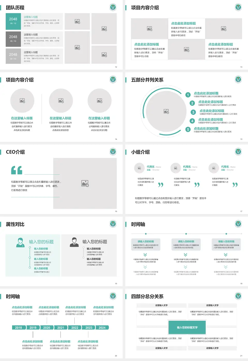 西安医学院第三附属医院科研成果展示PPT模板16:9格式幻灯片预览图3