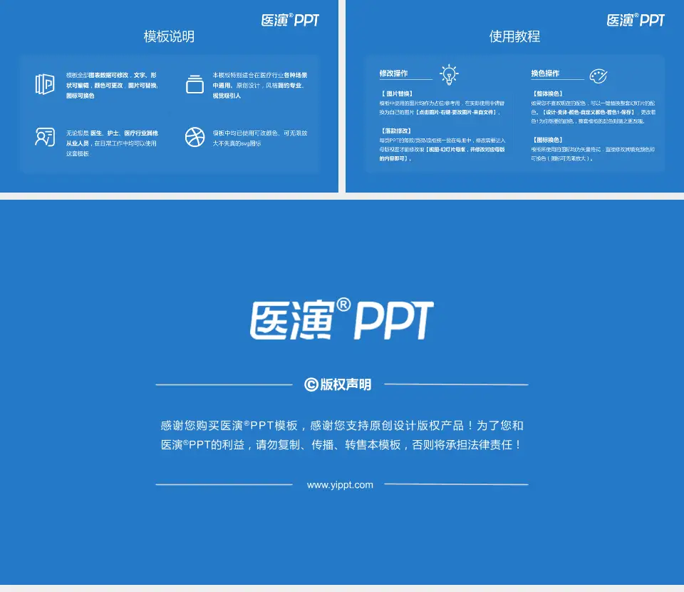 铜川市人民医院医院简介/日常通用PPT模板16:9格式幻灯片预览图8