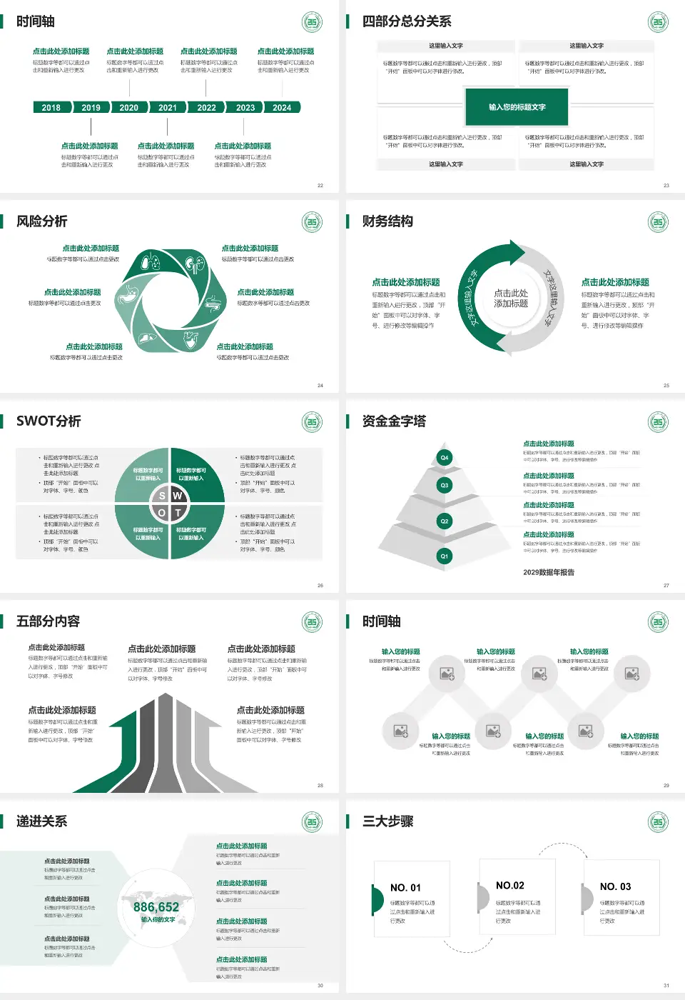 陕西省核工业二一五医院患者教育与指导PPT模板16:9格式幻灯片预览图4