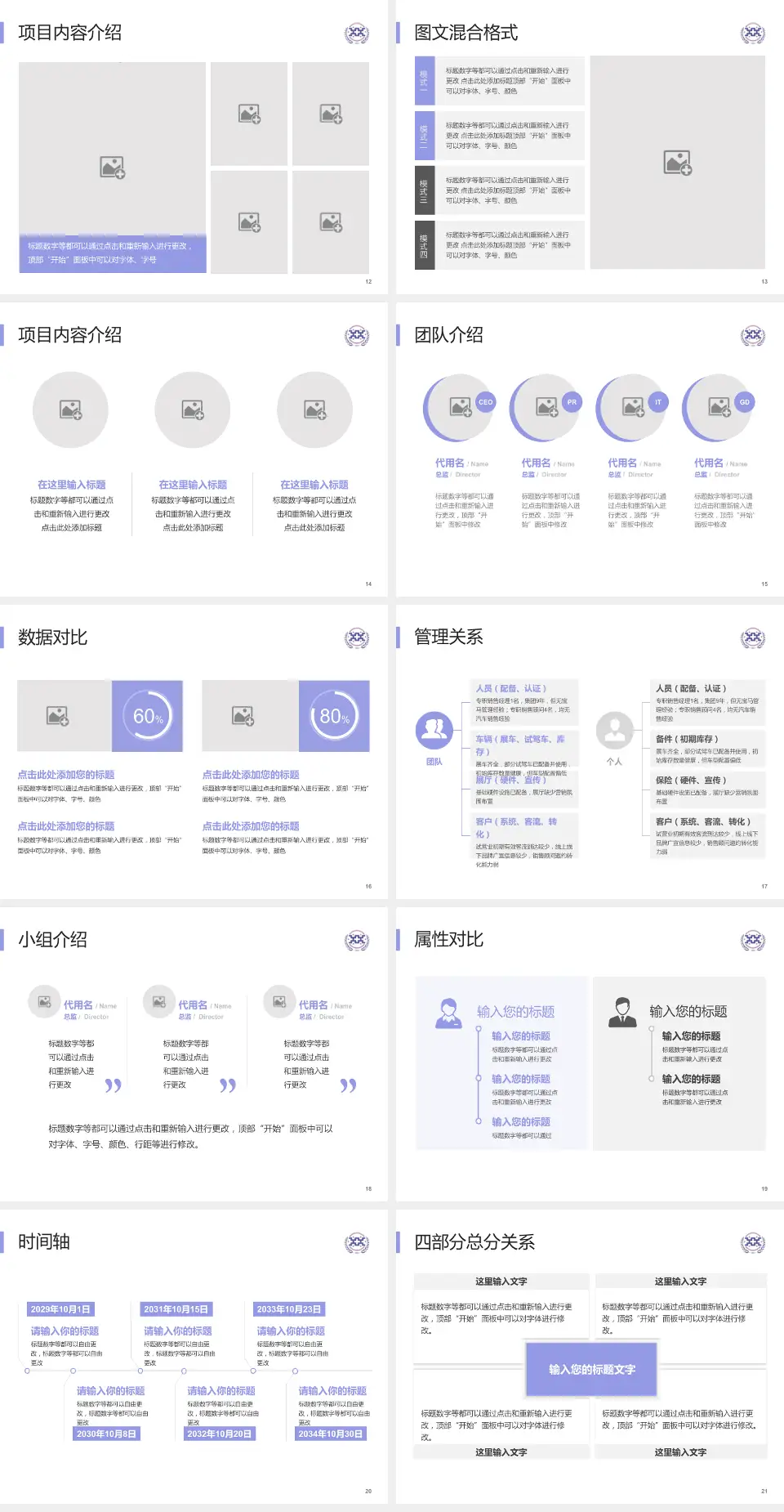 西安市人民医院科室介绍与推广PPT模板4:3格式幻灯片预览图3