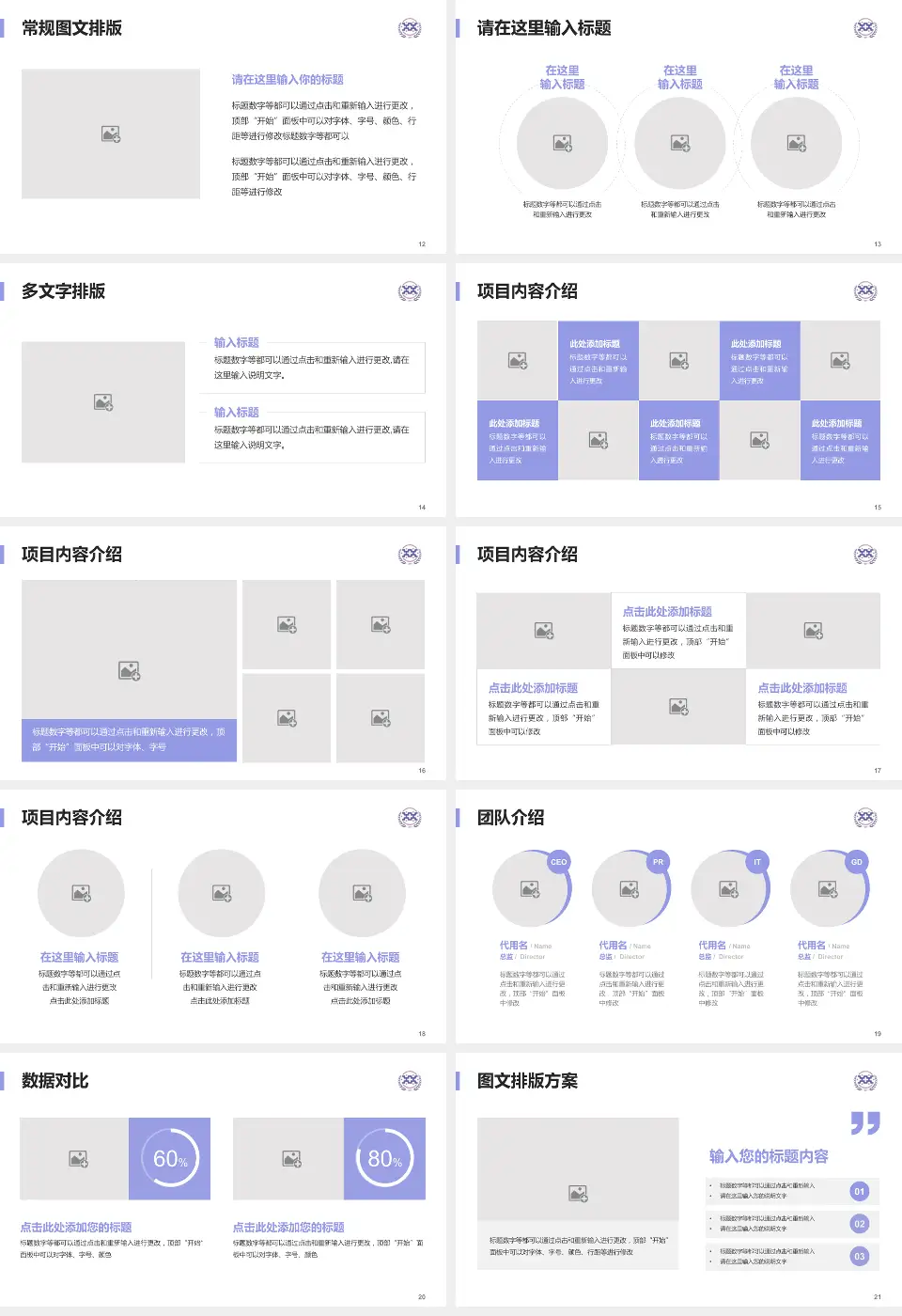 西安市人民医院品管圈PDCA演示专用PPT模板16:9格式幻灯片预览图3