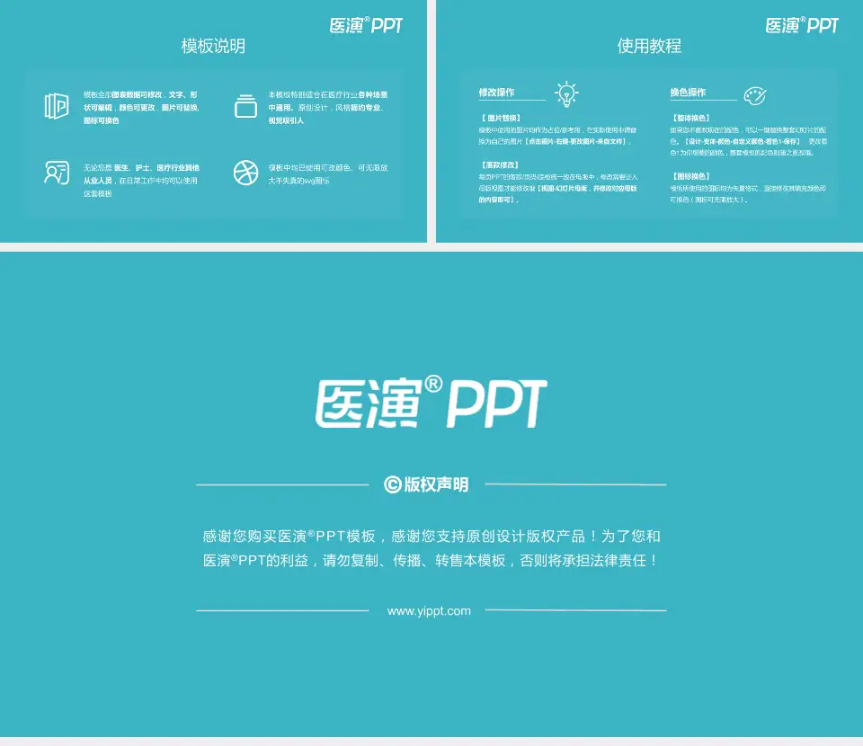 榆林市第二医院医院简介/日常通用PPT模板16:9格式幻灯片预览图8