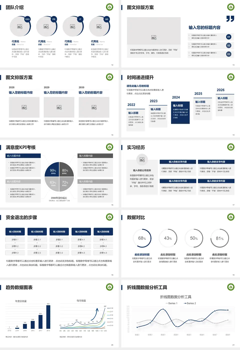 六安市中医院培训与教育PPT模板16:9格式幻灯片预览图3