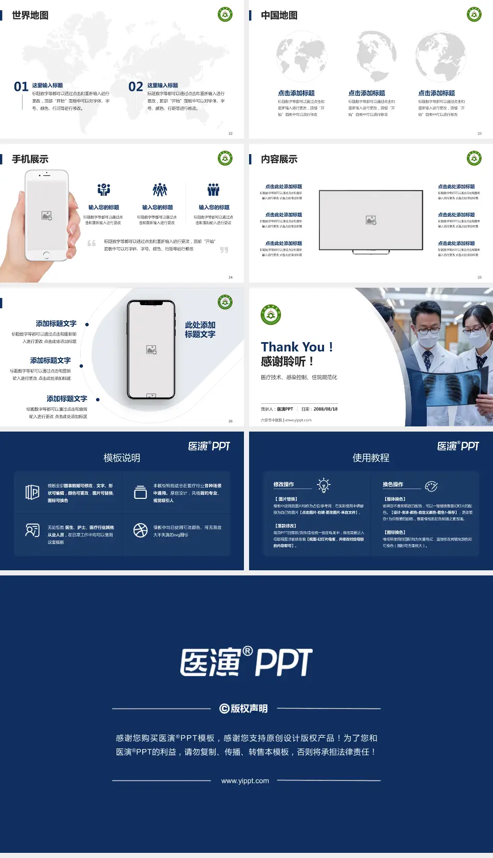 六安市中医院培训与教育PPT模板16:9格式幻灯片预览图4