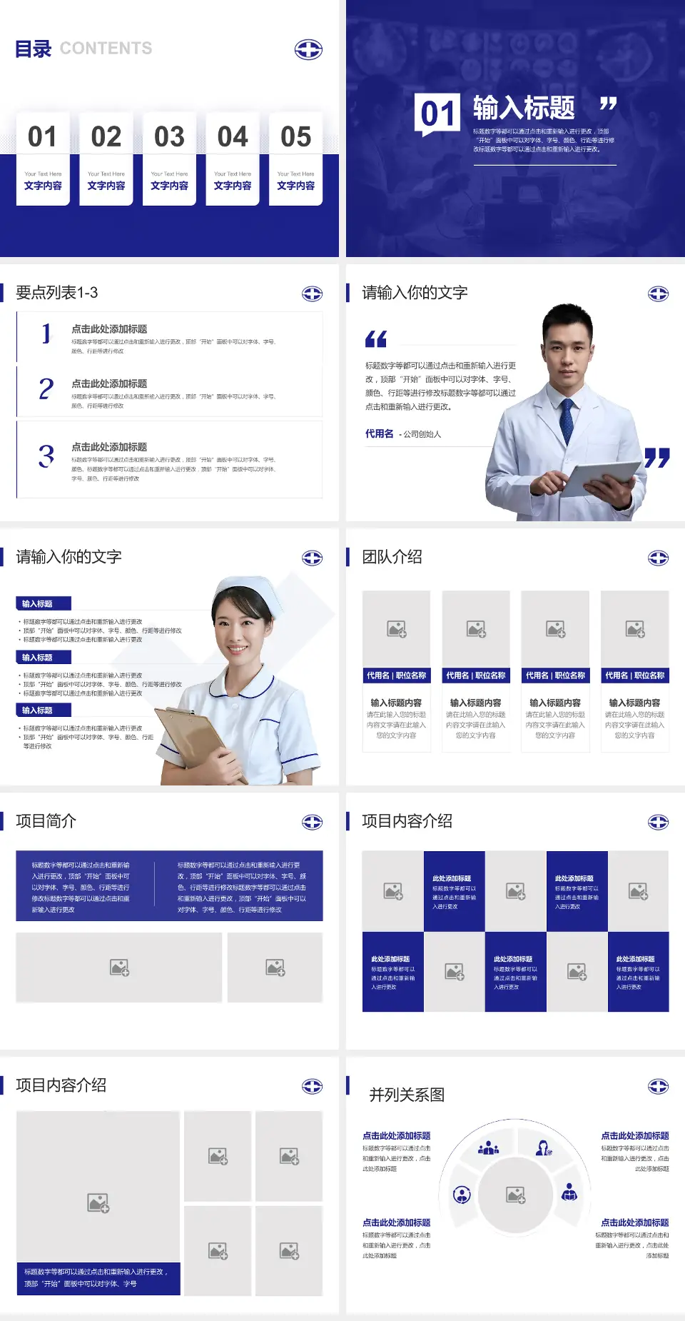 陕西省人民医院 西咸院区病例分享与讨论PPT模板4:3格式幻灯片预览图2